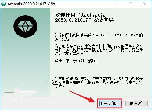 Artlantis2020安装教程|Artlantis 2020中文版插图5