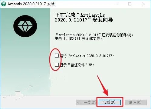 Artlantis2020安装教程|Artlantis 2020中文版插图11