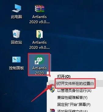 Artlantis2020安装教程|Artlantis 2020中文版插图15