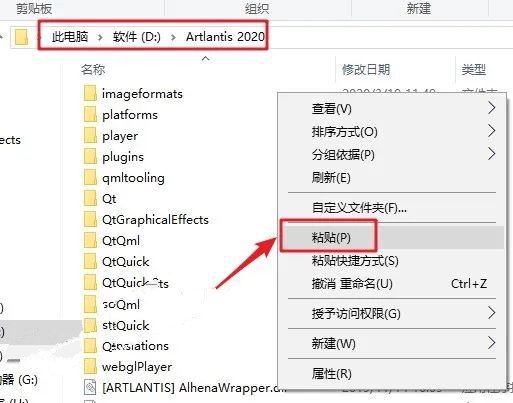 Artlantis2020安装教程|Artlantis 2020中文版插图16