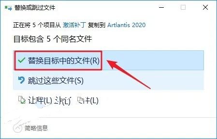 Artlantis2020安装教程|Artlantis 2020中文版插图17