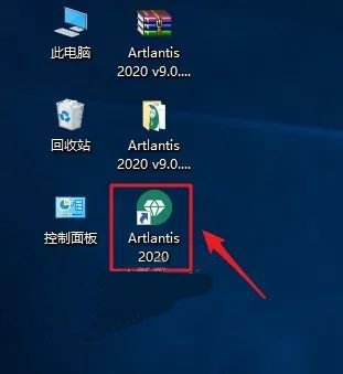Artlantis2020安装教程|Artlantis 2020中文版插图18