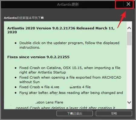 Artlantis2020安装教程|Artlantis 2020中文版插图