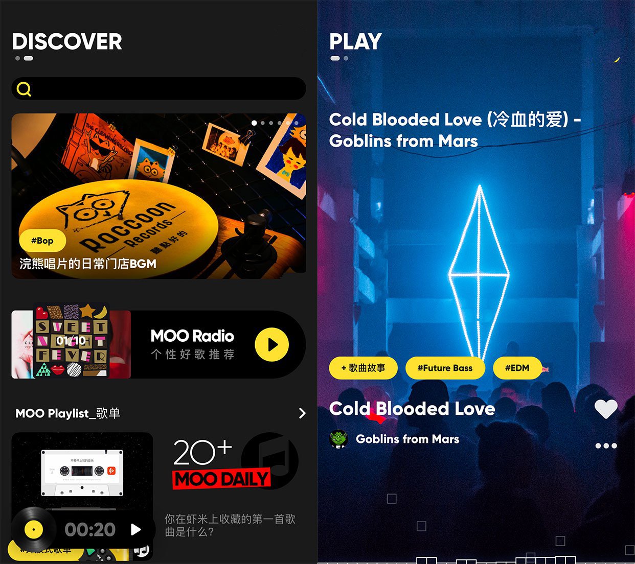 moo音乐一款腾讯出厂风格简洁好用到爆的音乐app