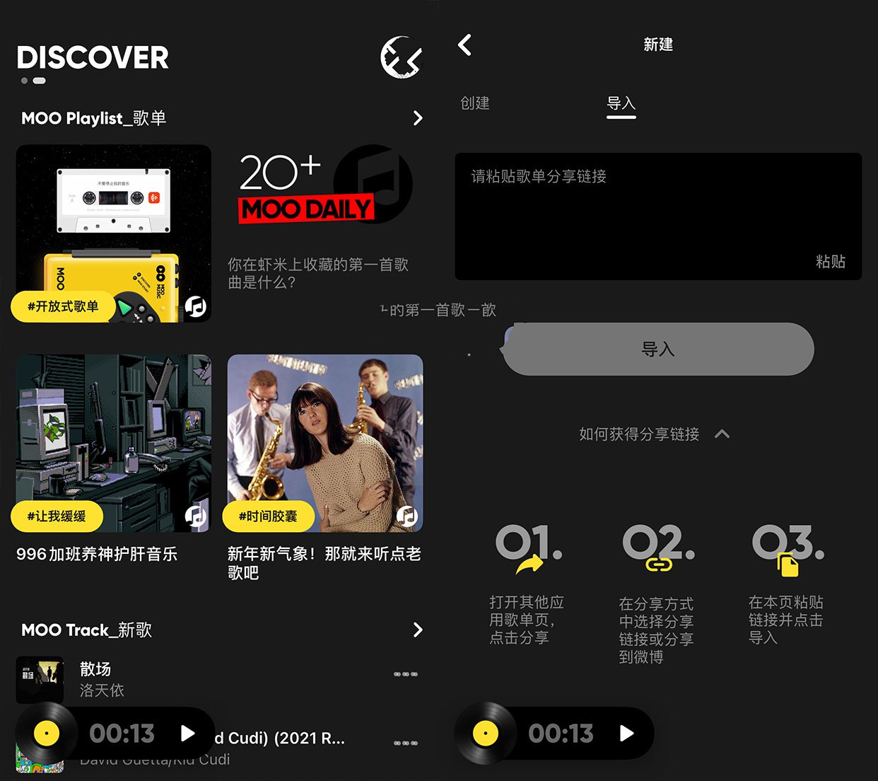 Moo音乐