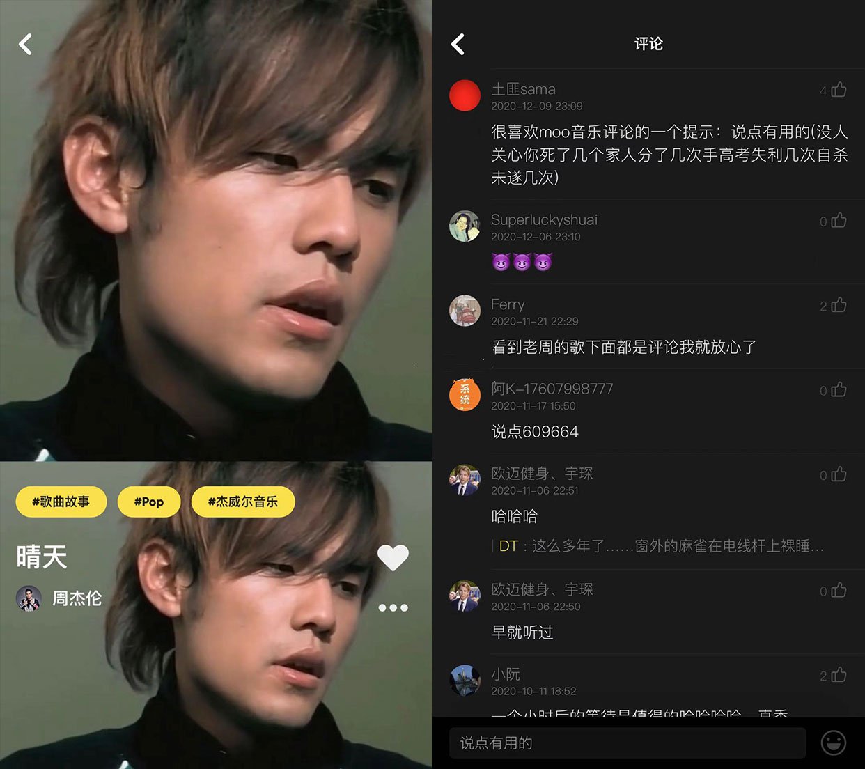 Moo音乐