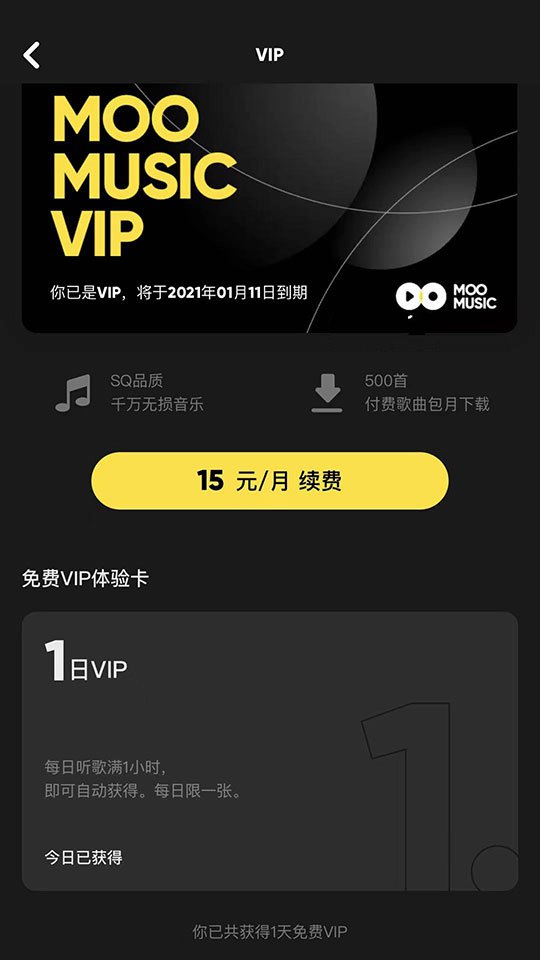 Moo音乐