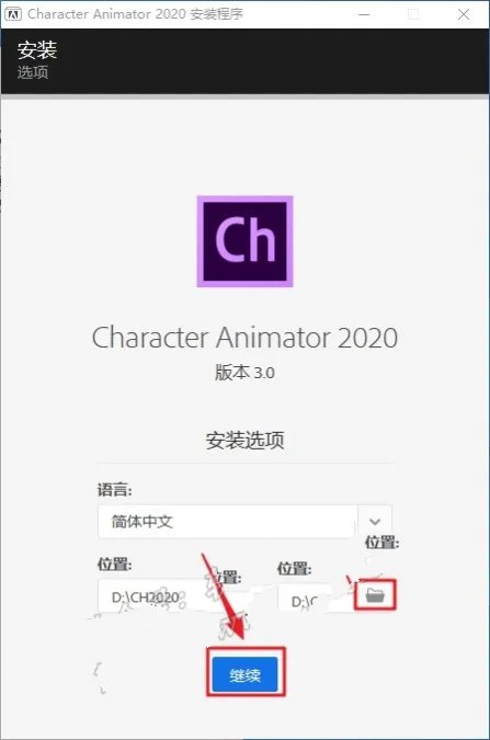 Adobe Character Animator 2020(Ch)安装教程