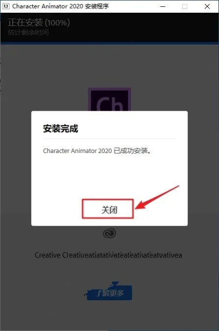 Adobe Character Animator 2020(Ch)安装教程