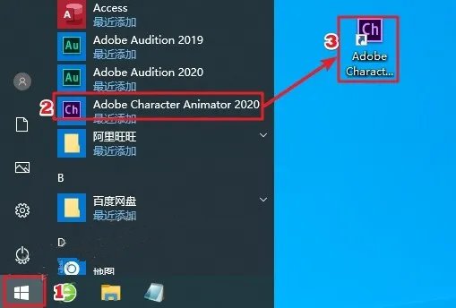 Adobe Character Animator 2020(Ch)安装教程