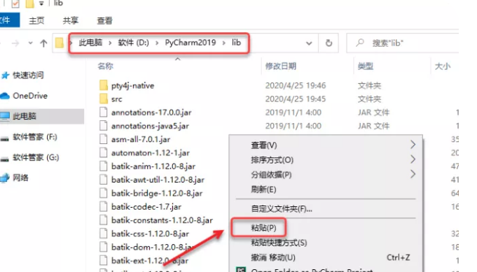 Pycharm2019安装教程+汉化教程(附破解补丁)插图28