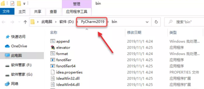 Pycharm2019安装教程+汉化教程(附破解补丁)插图26