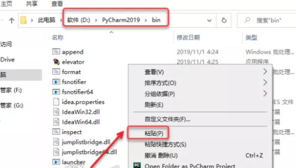 Pycharm2019安装教程+汉化教程(附破解补丁)插图12