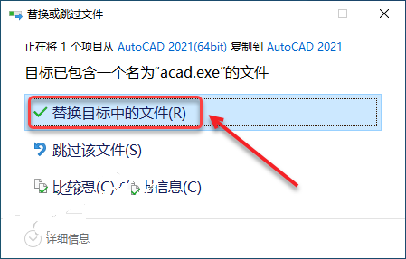 CAD2021安装教程|AutoCAD 2021安装和激活教程