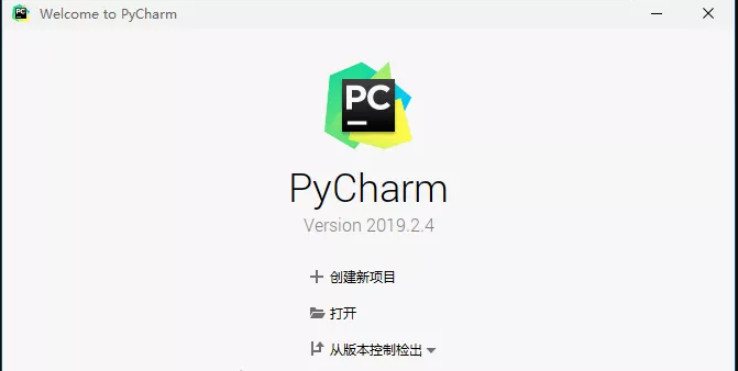 Pycharm2019安装教程+汉化教程(附破解补丁)插图