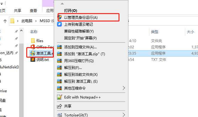 Office365安装教程（图解）插图9