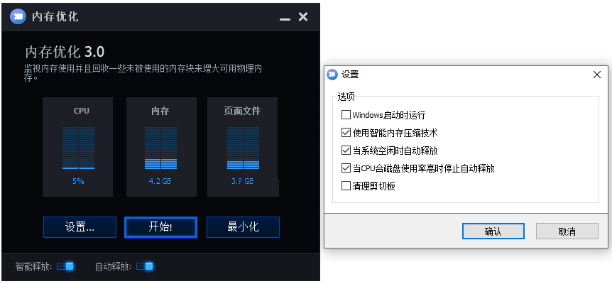 Advanced SystemCare内存优化