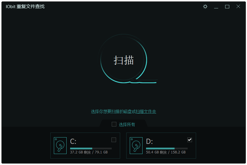 Advanced SystemCare重复文件查找