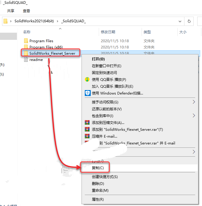 SolidWorks2021安装教程(超详细教程)插图6