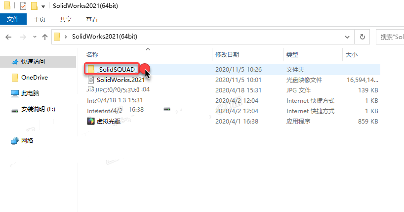 SolidWorks2021安装教程(超详细教程)插图30