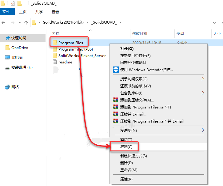 SolidWorks2021安装教程(超详细教程)插图31