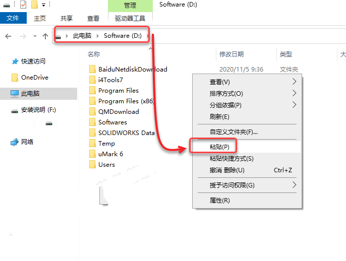 SolidWorks2021安装教程(超详细教程)插图32