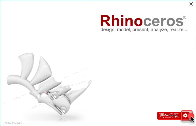 Rhinoceros7.0安装教程|Rhino (犀牛)7.0 软件安装教程插图3