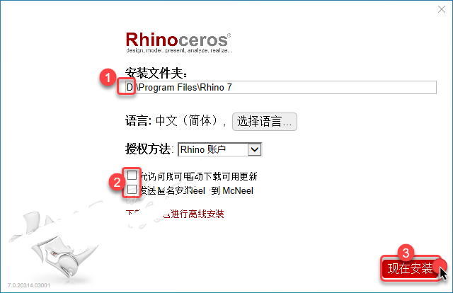 Rhinoceros7.0安装教程|Rhino (犀牛)7.0 软件安装教程插图4