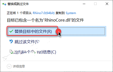 Rhinoceros7.0安装教程|Rhino (犀牛)7.0 软件安装教程插图10