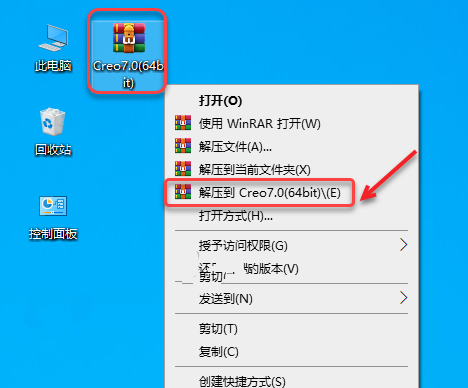 Creo7.0安装教程 | PTC Creo 7.0中文版安装详细图文教程插图1