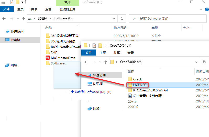 Creo7.0安装教程 | PTC Creo 7.0中文版安装详细图文教程插图2