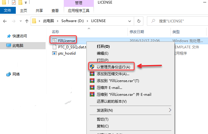 Creo7.0安装教程 | PTC Creo 7.0中文版安装详细图文教程插图4