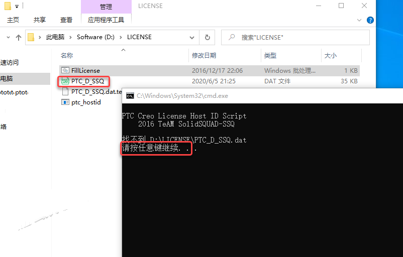 Creo7.0安装教程 | PTC Creo 7.0中文版安装详细图文教程插图5