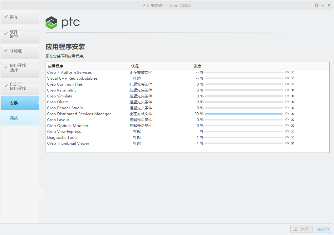 Creo7.0安装教程 | PTC Creo 7.0中文版安装详细图文教程插图17