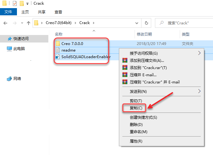 Creo7.0安装教程 | PTC Creo 7.0中文版安装详细图文教程插图20