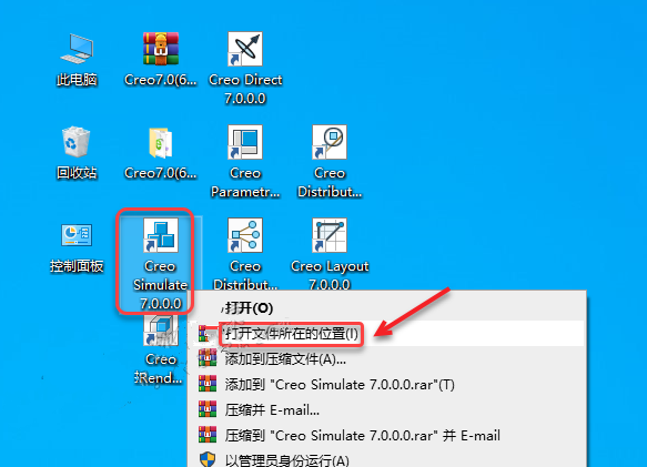 Creo7.0安装教程 | PTC Creo 7.0中文版安装详细图文教程插图21