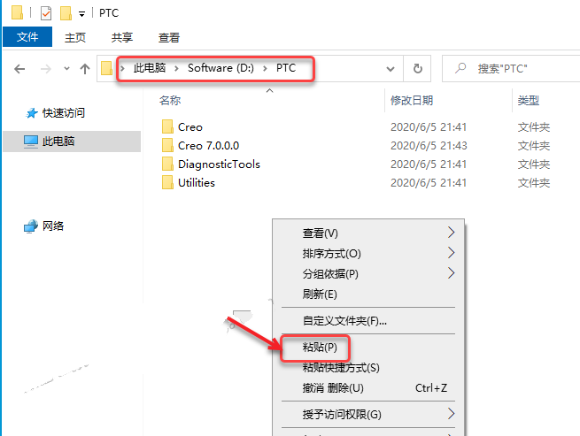 Creo7.0安装教程 | PTC Creo 7.0中文版安装详细图文教程插图23
