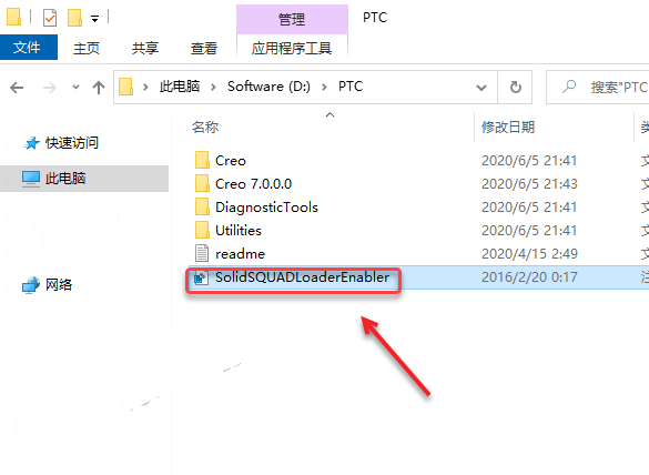 Creo7.0安装教程 | PTC Creo 7.0中文版安装详细图文教程插图24