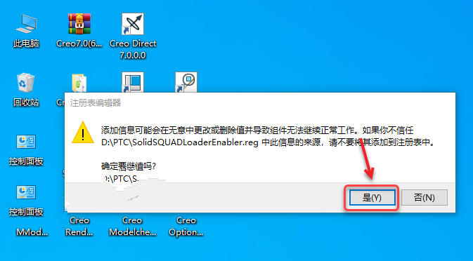 Creo7.0安装教程 | PTC Creo 7.0中文版安装详细图文教程插图25