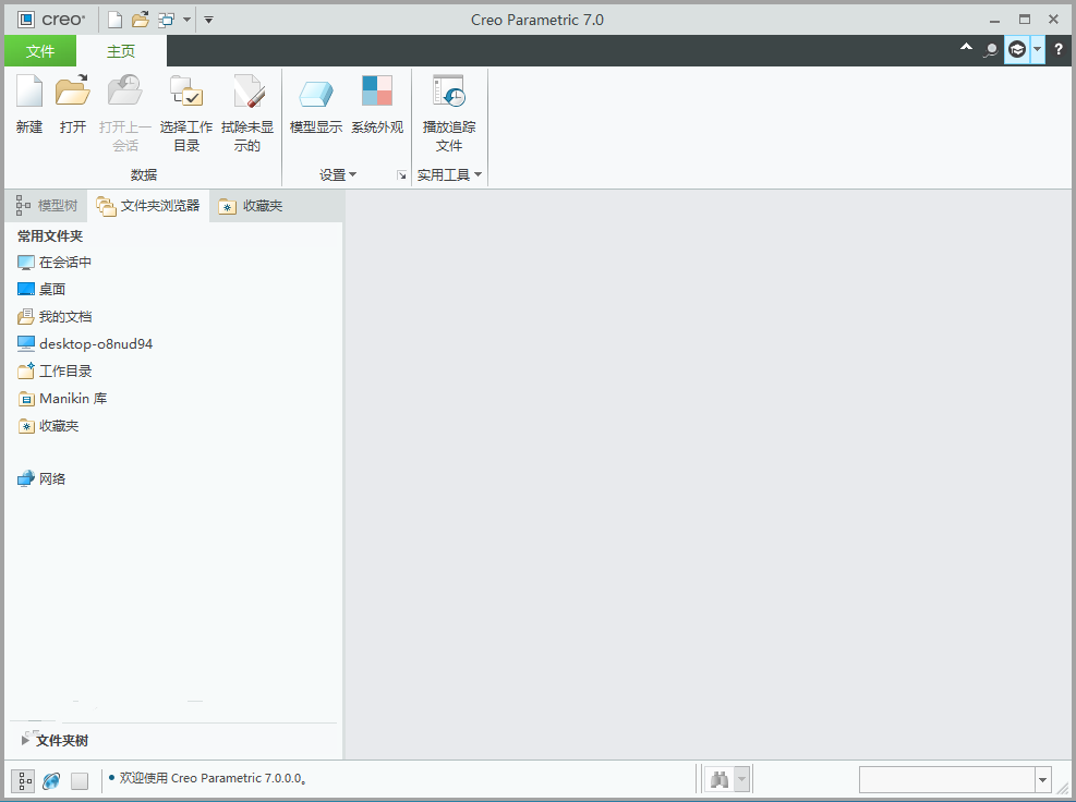 Creo7.0安装教程 | PTC Creo 7.0中文版安装详细图文教程插图28