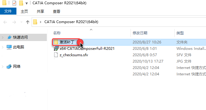CATIA Composer R2021安装教程|DS 中文(附教程)下载插图2