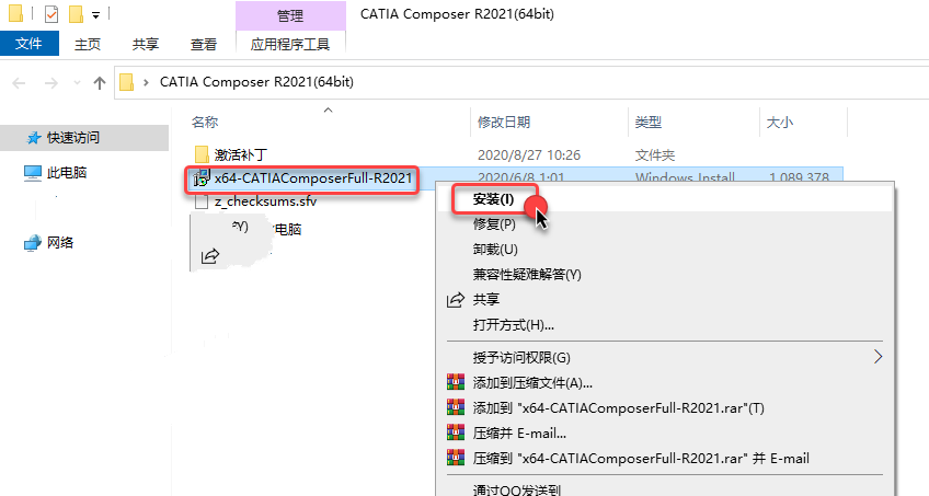 CATIA Composer R2021安装教程|DS 中文(附教程)下载插图9