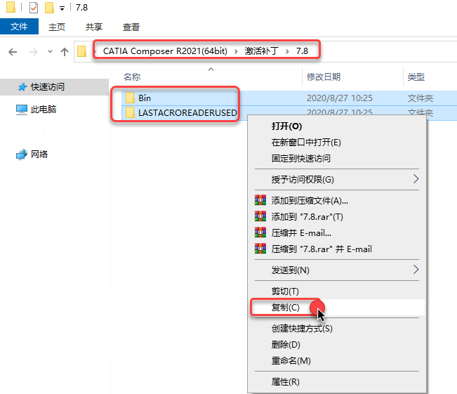 CATIA Composer R2021安装教程|DS 中文(附教程)下载插图18