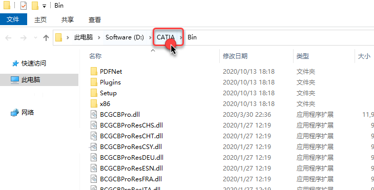 CATIA Composer R2021安装教程|DS 中文(附教程)下载插图20