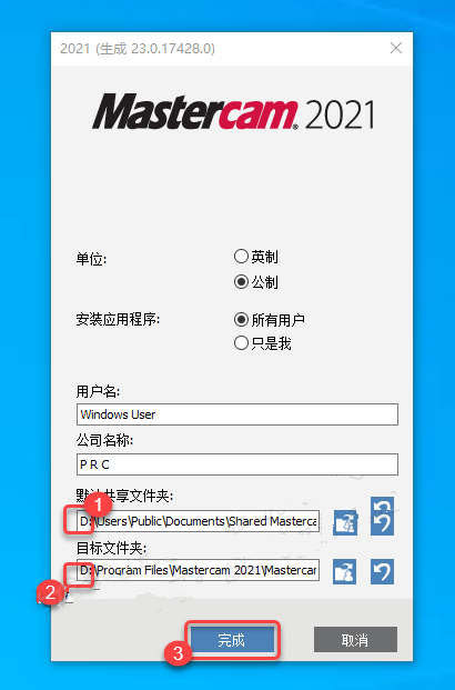 Mastercam2021安装教程|Mastercam2021汉化版-Mastercam2021中文破解版下载插图5