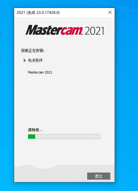 Mastercam2021安装教程|Mastercam2021汉化版-Mastercam2021中文破解版下载插图8