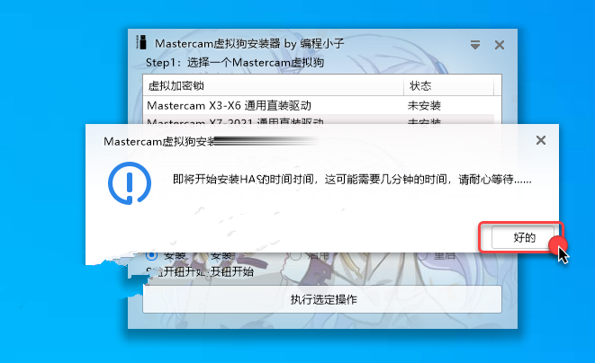 Mastercam2021安装教程|Mastercam2021汉化版-Mastercam2021中文破解版下载插图15