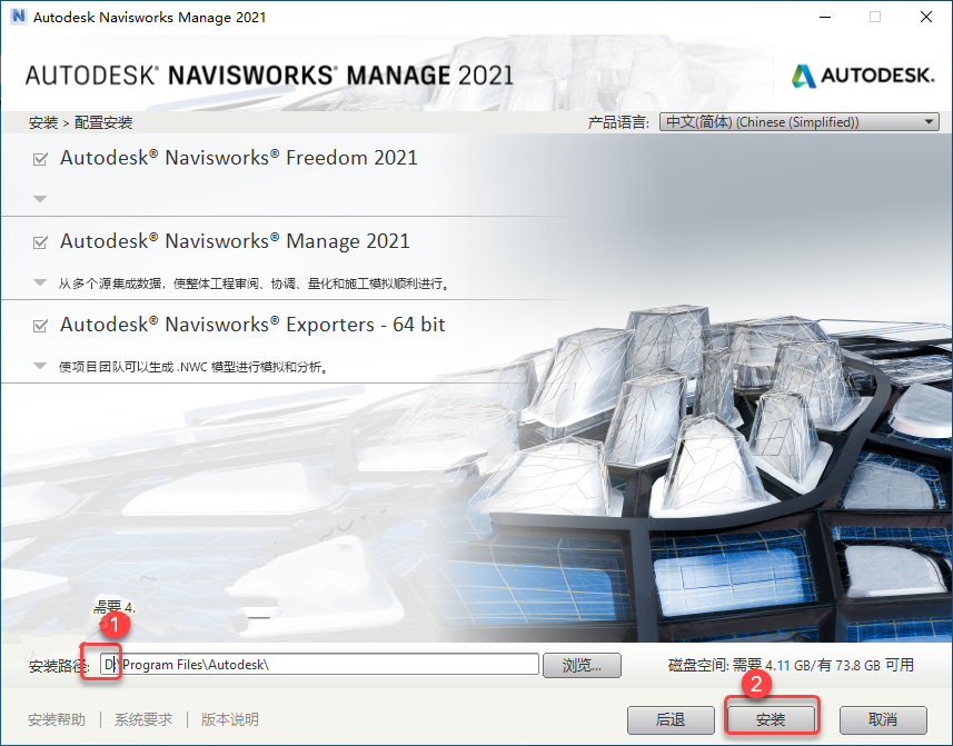 Navisworks2021安装教程|autodesk navisworks manage 2021中文破解版插图7