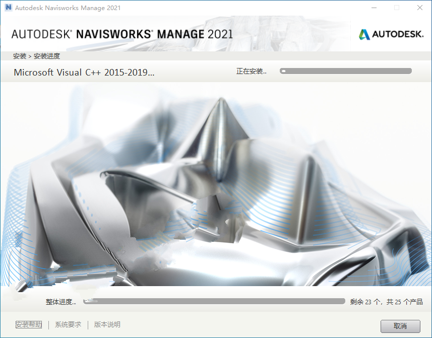 Navisworks2021安装教程|autodesk navisworks manage 2021中文破解版插图8