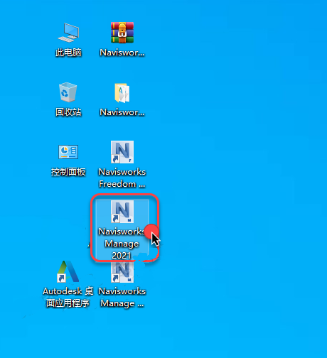 Navisworks2021安装教程|autodesk navisworks manage 2021中文破解版插图14